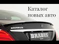 Тюнингованный Брабусом Мерседес | 2014 Brabus Mercedes-Benz C-Class 