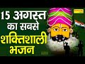 खाटू श्याम जी के नॉनस्टॉप भजन Nonstop Khatu Shyam BH
