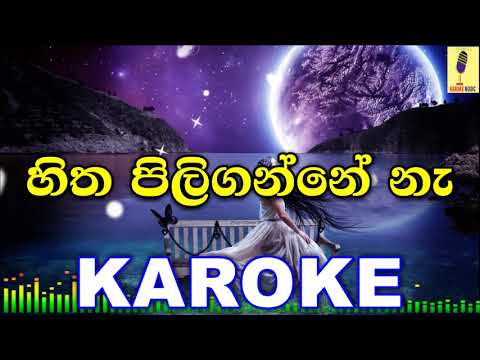 Hitha Piliganne Na - Theekshana Anuradha Karoke Without Voice