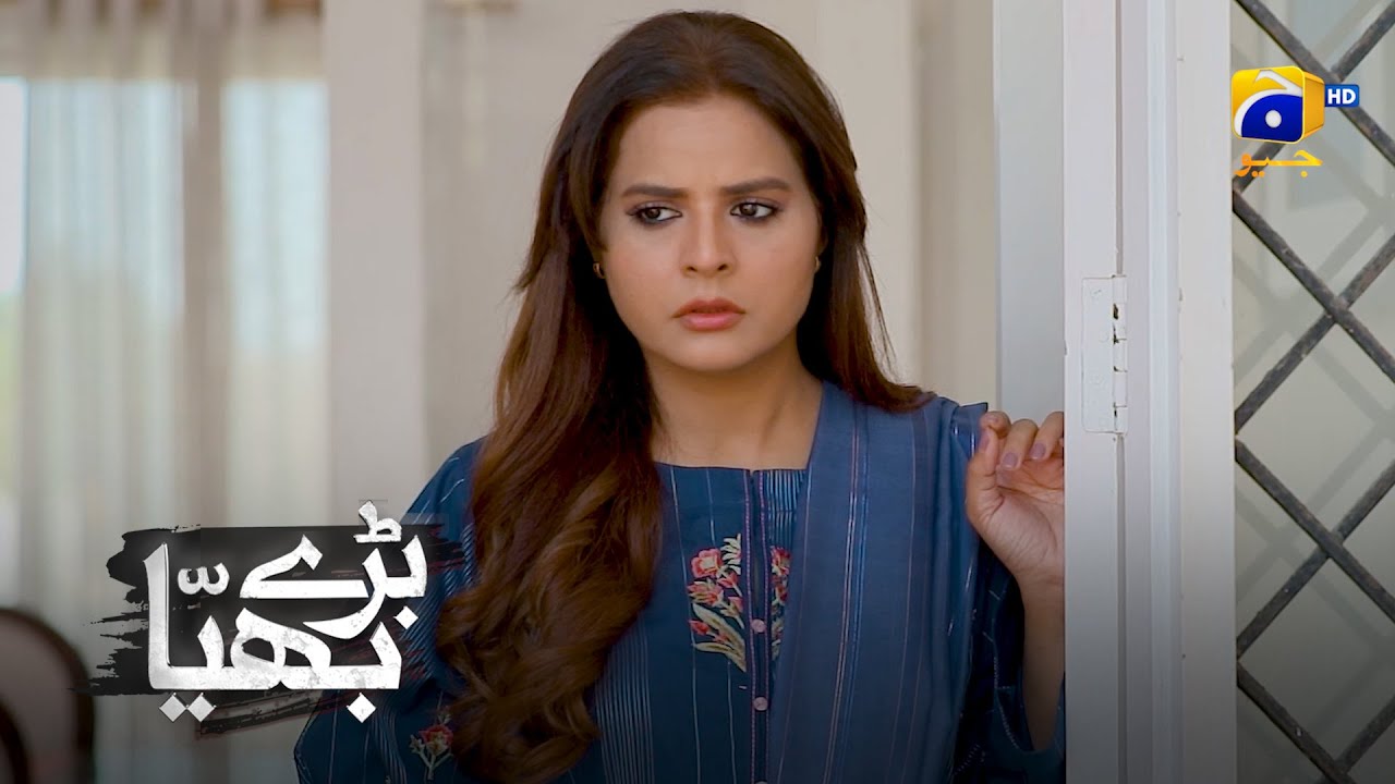 Biwi Ne Shohar Ke Business Ka Raaz Jaan Liya || Baray Bhaiya || Har Pal Geo