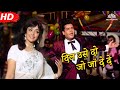 Dil Usse Do Jo Jaan De De HD Andaz 1971 Shammi Kapoor Hema Malini Shankar Jaikishan Hits