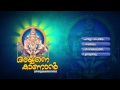 അയ്യനെ കാണാൻ AYYANE KAANAN Ayyappa Devotional Songs Malayalam Audio JukeBox