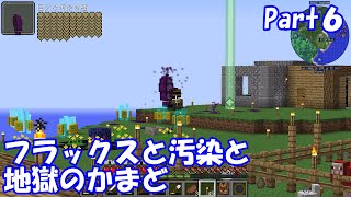 【Minecraft1.12.2】刀と魔術と食道楽と【ゆっくり実況】Part6
