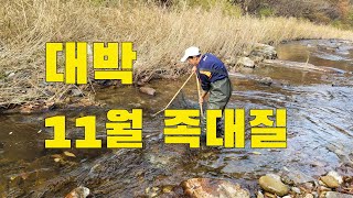 청정계곡 족대로 물고기잡아서 매운탕 먹어보자/맛있는 별식