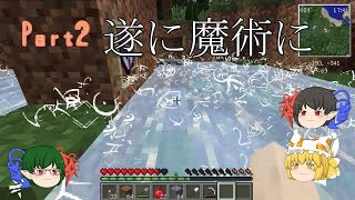 magicraft part2 　～秘儀大全完成！～