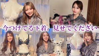 【抜き打ち下着チェック】トップモデル&トップキャバ嬢なら普段から-セクシーな下着着てるよね？