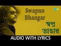 Swapno Bhangar With Lyrics | Rupam Islam | Bong Lets Go