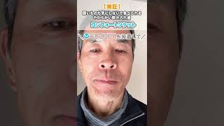 ソケットご利用者様（60代・男性）からの動画投稿