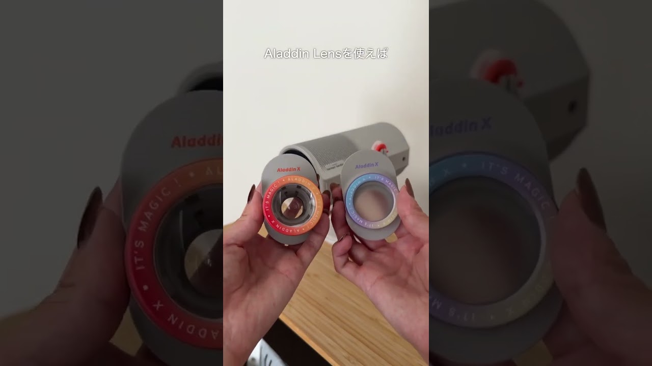 【魔法のつづきを、どこへでも。】#PR #AladdinPoca #AladdinX #popinaladdin #プロジェクター