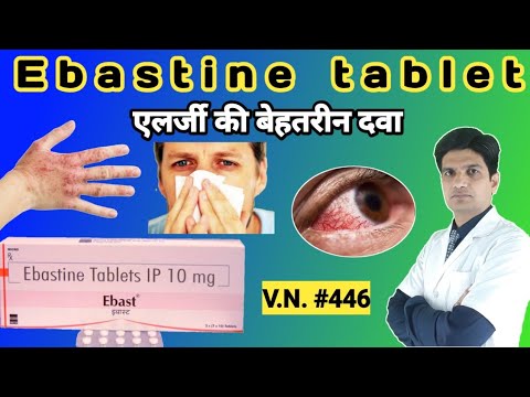 Ebastine 10 mg | Ebastine 20 mg uses in hindi | Ebastine tablets ip 20 mg | Ebast 20 mg tab