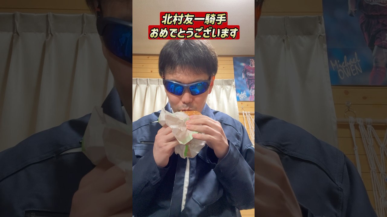 大阪杯１着 北村友一騎手おめでとうございます。宝塚記念では同世代ライバルとの対決楽しみです！！