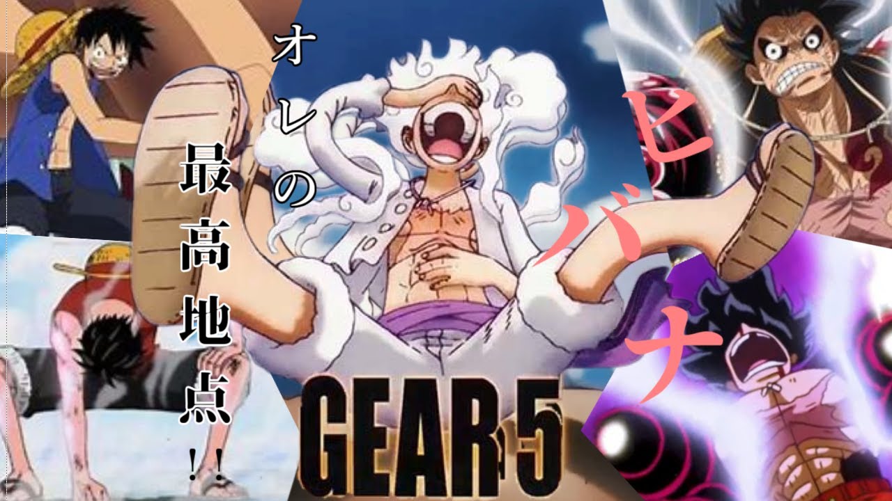 ヒバナ × ワンピース【第一幕：解放の戦士 覚醒!!】