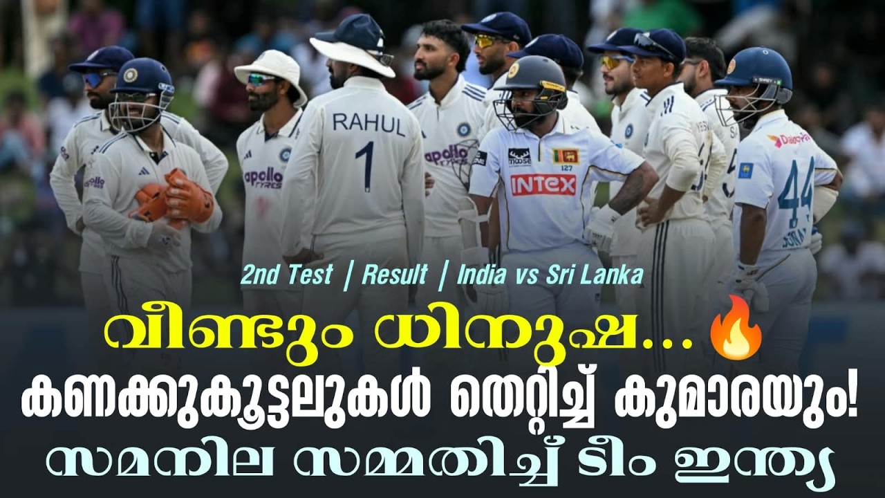 വീണ്ടും ധിനുഷ...🔥കണക്കുകൂട്ടലുകൾ തെറ്റിച്ച് കുമാരയ?