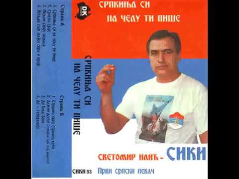 Svetomir Ilic Siki - De generacijo - (Audio 1993)