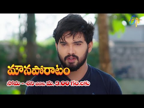 Mouna Poratam Latest Promo | Episode 249 | Mon-Sat 3:00pm | 18th January 2023 | ETV Telugu