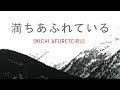 Michi Afureteiru