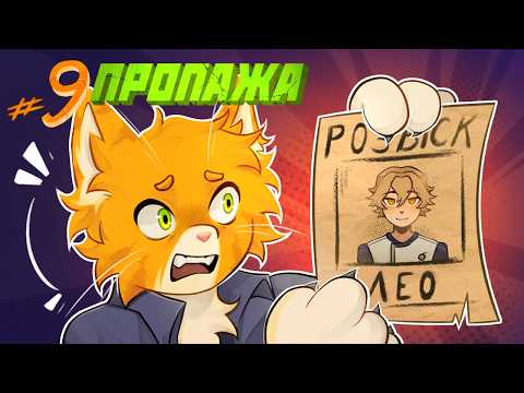 Lp. Чужие Лица [9] - РОЗЫСК - ⏪сюжет с выбором⏩