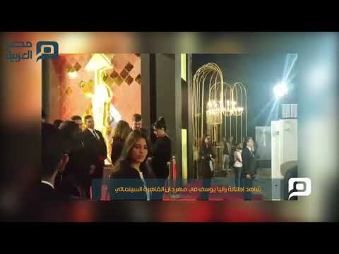 مصر العربية شاهد إطلالة رانيا يوسف في مهرجان القاهرة السينمائي