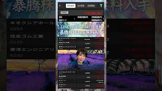 #日本経済,#マーケット,#相場,#株ニュース,#金融,#チャート,#テクニカル分析,#ファンダメンタル分析,#出来高,#株式投資初心者