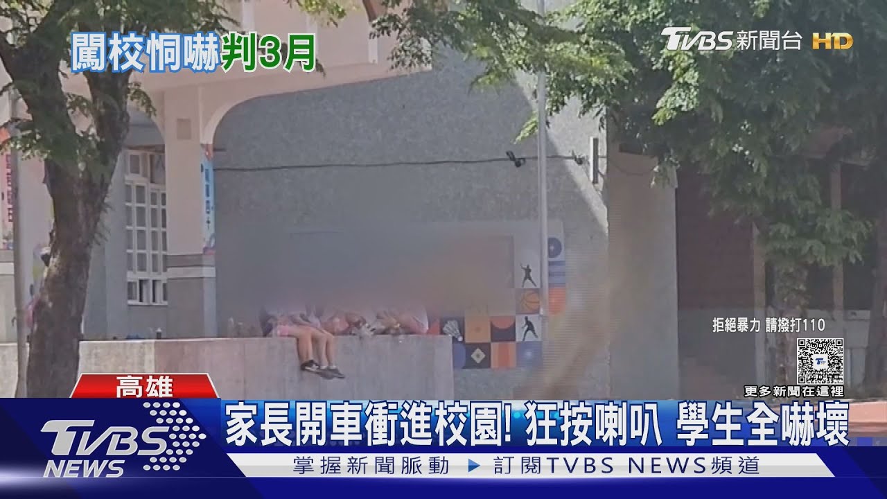 不滿霸凌!開車衝校嗆「撞死大家」莽父判3個月徒刑