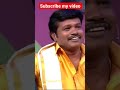 Madurai Muthu Ramar Comedy Shorts Tamilcomedy Tamilcinema Tamil