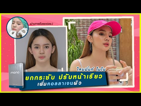 ร้อยไหม หน้าเรียว