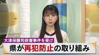 5月19日 【びわ湖放送ニュース】