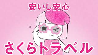 Sakura Travel B 2 字幕 1920x1080 240830