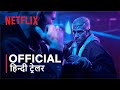 Sixty Minutes | Official Hindi Trailer | हिन्दी ट्रेलर