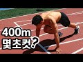 근육이 많은 사람은 달리기가 느릴까? 💪🏃‍♂️