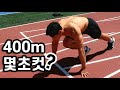 근육이 많은 사람은 달리기가 느릴까? 💪🏃♂️