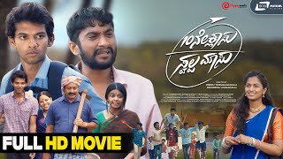 Download lagu 10ne Clasu Swalpa Masu | Kannada 4K Full Movie | Abhi | Gilli Nata | Arun | Deepu | Thiruganahalli mp3 Download lagu 10ne Clasu Swalpa Masu | Kannada 4K Full Movie | Abhi | Gilli Nata | Arun | Deepu | Thiruganahalli mp3