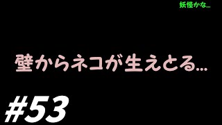【ゆっくり実況】手前勝手crafters!【マインクラフト】【派遣五十三日目】