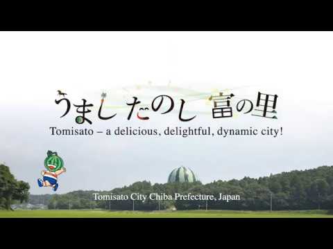 Tomisato - the delicious, delightful, and dynamic city (for Japanese Culture Experiences)