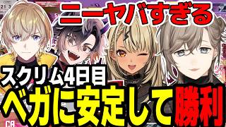【まとめ】苦手ベガに安定して勝利する叶【にじさんじ/切り抜き/まとめ】#叶 #にじさんじ #まとめ #スト6 #ネコワカ #風雷叶鬼