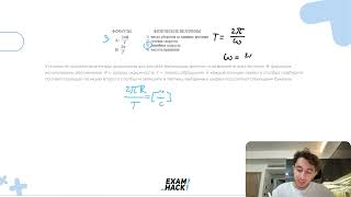 Download the video "А) 2πR/T Б) 2π/T - №25396"