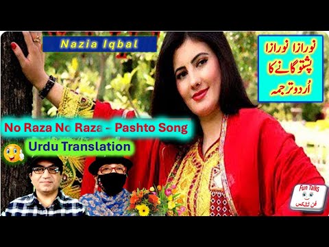 Nou Raaza Raaza - Urdu Translation - Pashto Song نو رازا  پشتو گانے کا اردو ترجمہ