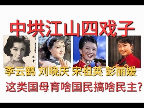 中垬与敃运2002~2025B四代魁首四戏子