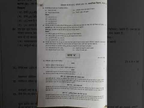 Cbse class 10th sst #social science class 10th hindi version #sample paper  #paperwork8821