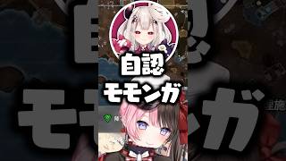 自認モモンガの奈羅花と自認うさぎの英リサに爆笑する橘ひなの【ぶいすぽっ！切り抜き】 #橘ひなの #ぶいすぽ #shorts