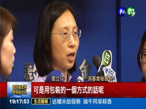 買空氣送餅乾?! 包裝膨風偷呷步