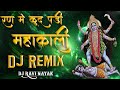 Ran Mein Kud Padi Mahakali Navratri Remix Bhajan Dj Ravi Nayak Mix