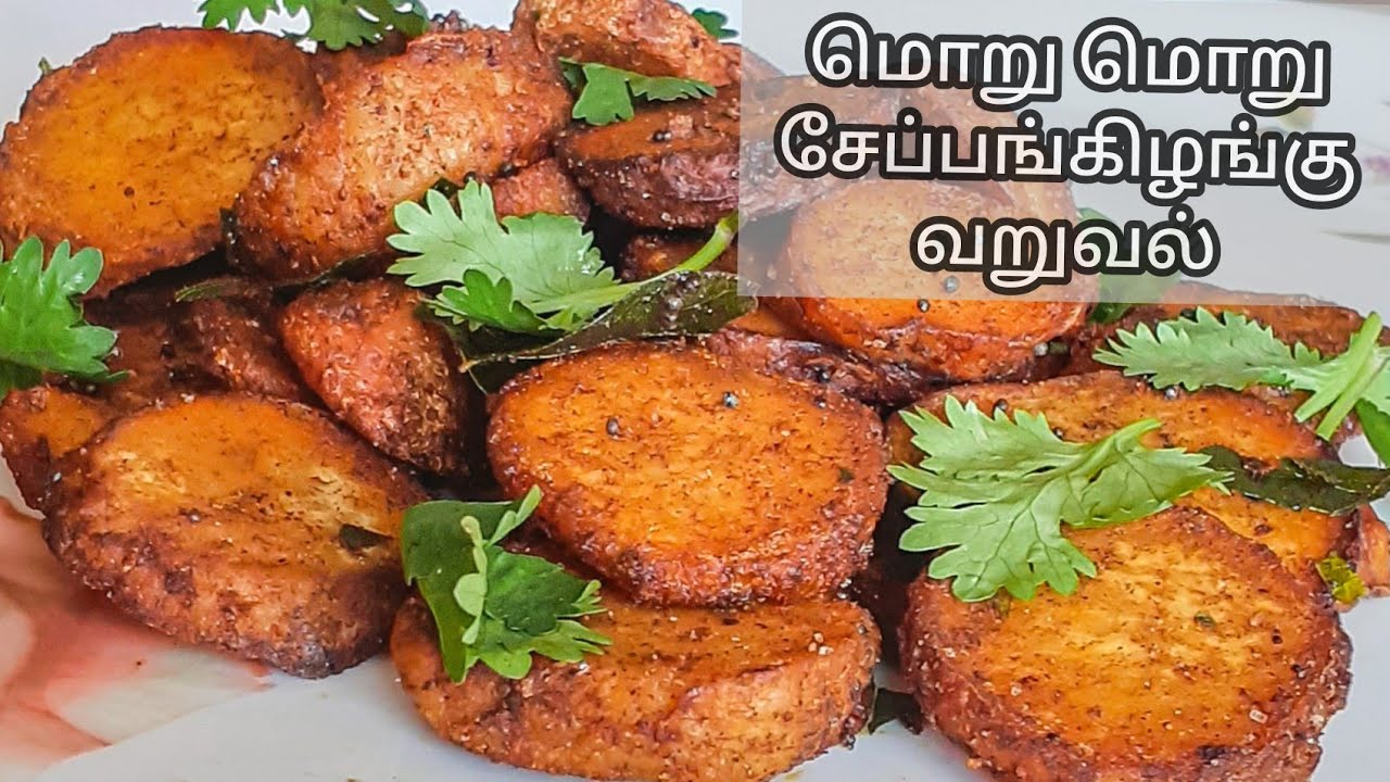 Seppankizhangu roast | Arbi roast | seppankilangu fry in tamil| crispy seppankilangu roast