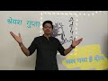 Shreyash Gupta Jal Gaya Hai Deep Gopaldas Neeraj Ji