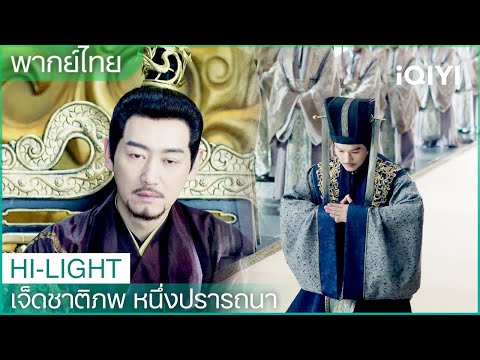 ดูซีรีย์จีน พากย์ไทย
