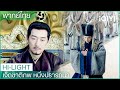 ดูซีรีย์จีน พากย์ไทย