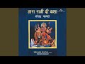 Tara Rani Di Katha Part 1