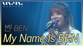RealLive! 문화콘서트 난장 NANJANG ; 벤 Ben; my name is ben