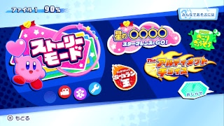 【ゲーム実況】星のカービィ スターアライズ 5回目