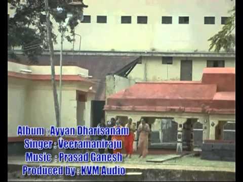 Manikanda Devane | Ayyan Dharisanam
